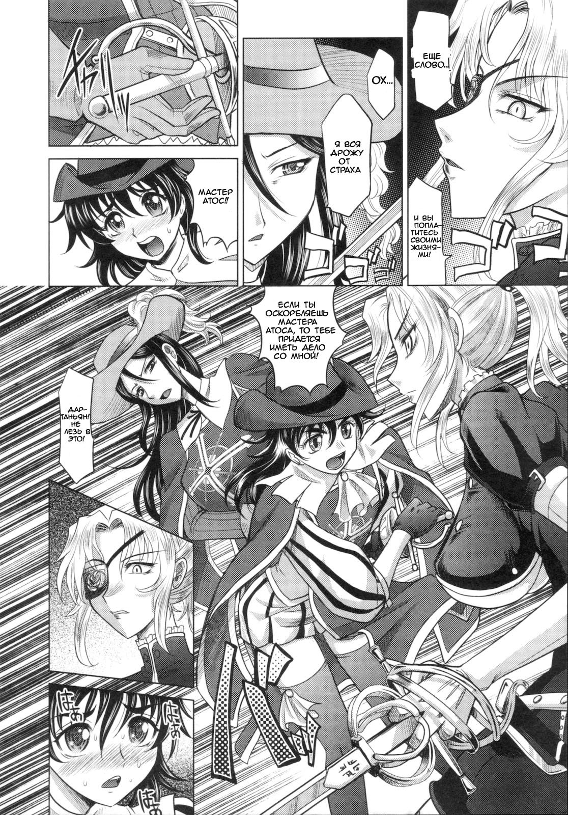 Rapiere ch. 0-2 page 12 full