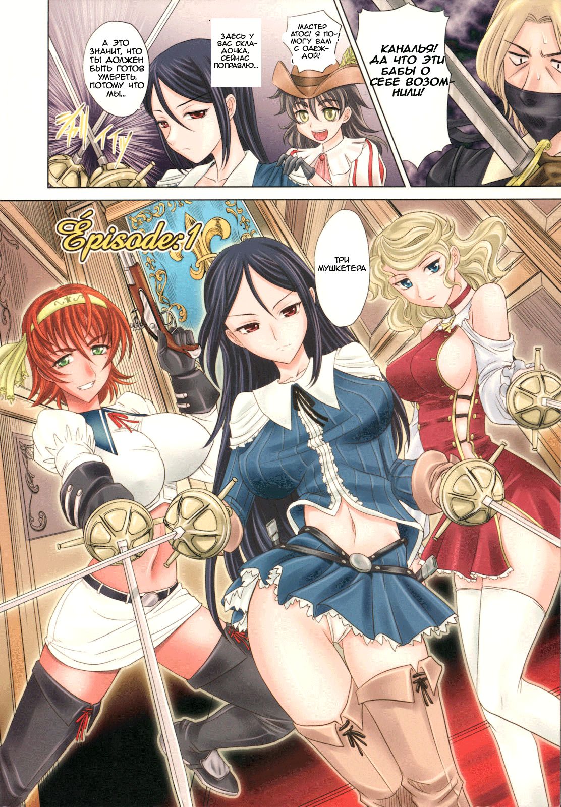 Rapiere ch. 0-2 page 8 full