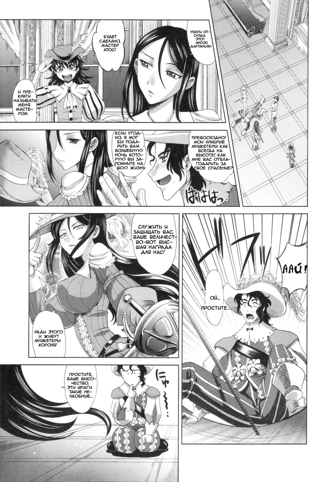 Rapiere ch. 0-2 page 9 full