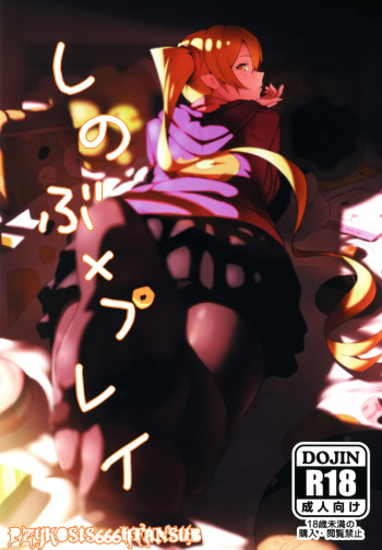 (C82) [G500 (Onsen Nakaya)] Shinobu x Play (Bakemonogatari) [Spanish] =P666HF= cover