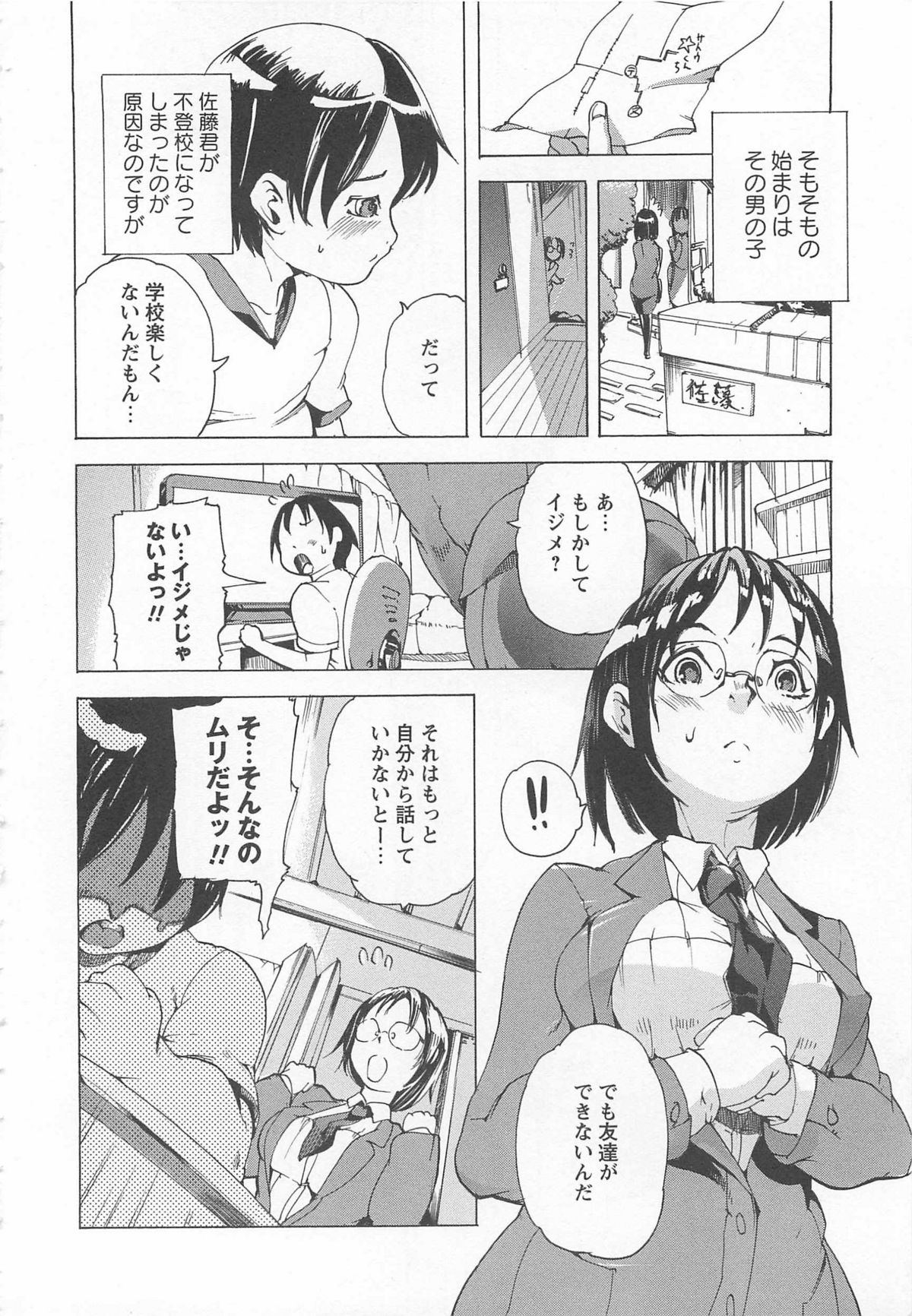 Honey Spot page 11 full