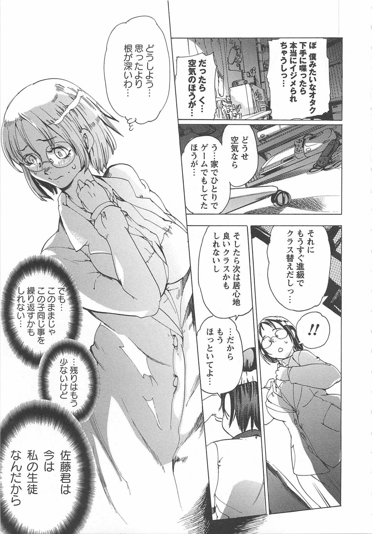 Honey Spot page 12 full