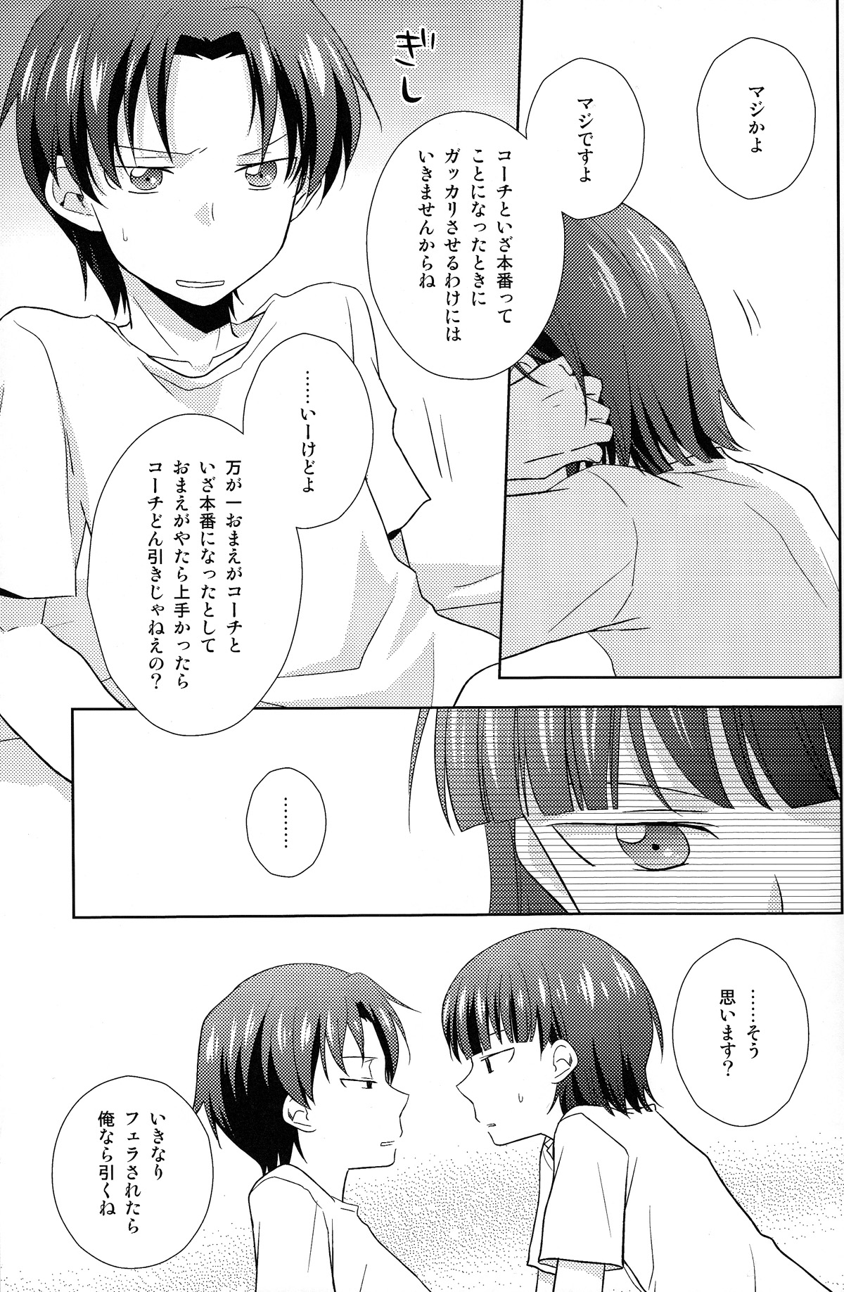 Koi Suru Houteishiki page 11 full