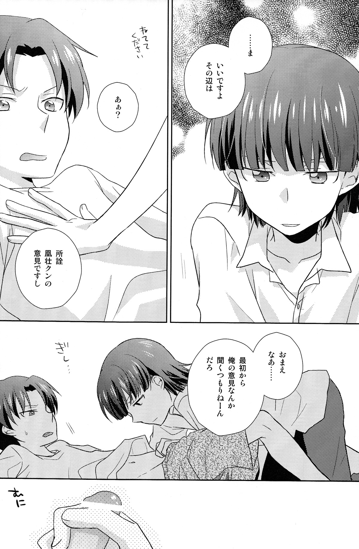 Koi Suru Houteishiki page 12 full