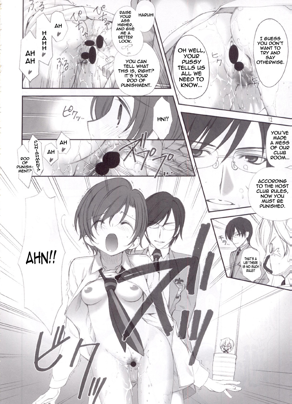 Ukon page 12 full