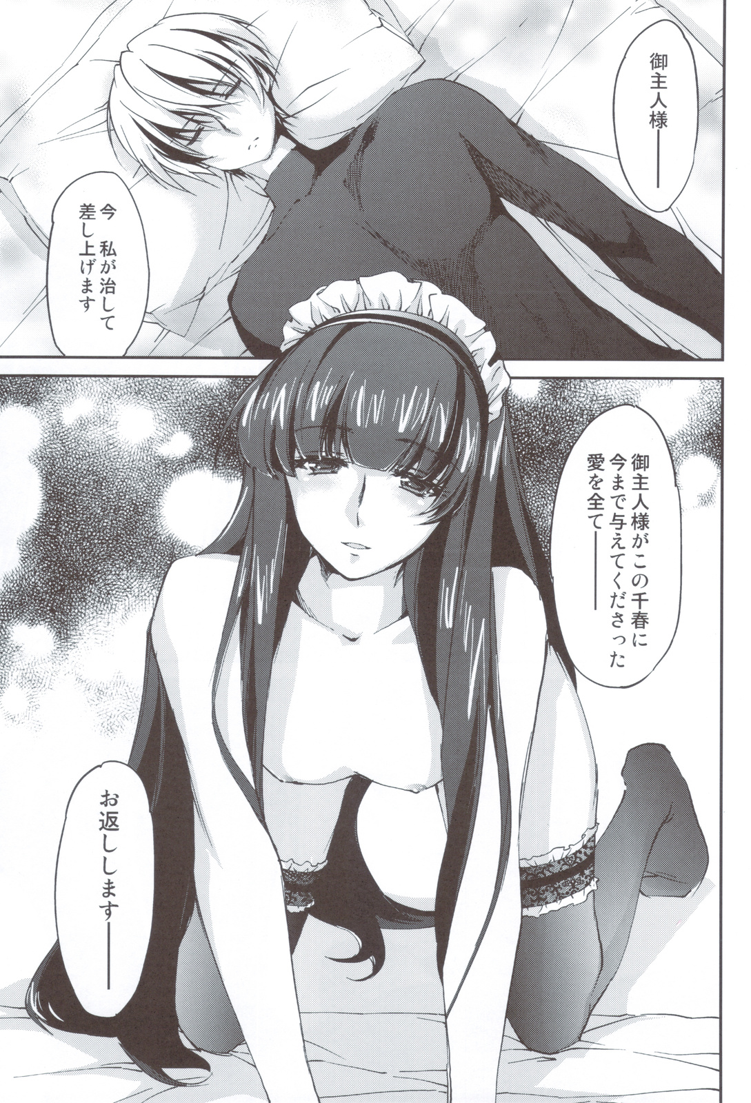 Kimontonkou -Tartaros Gate‐ VI page 12 full