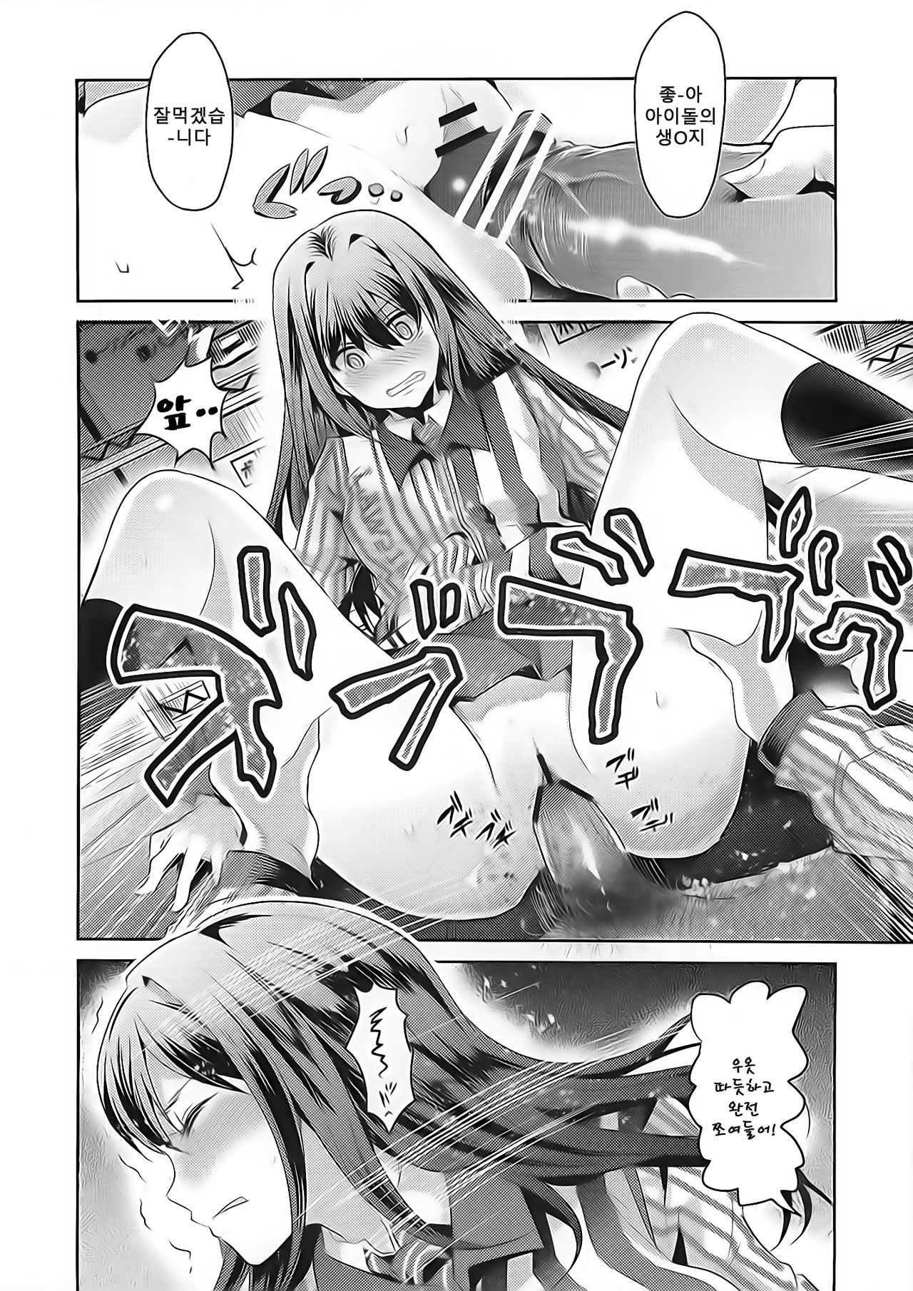 Lawson Tenin Rin-chan page 10 full