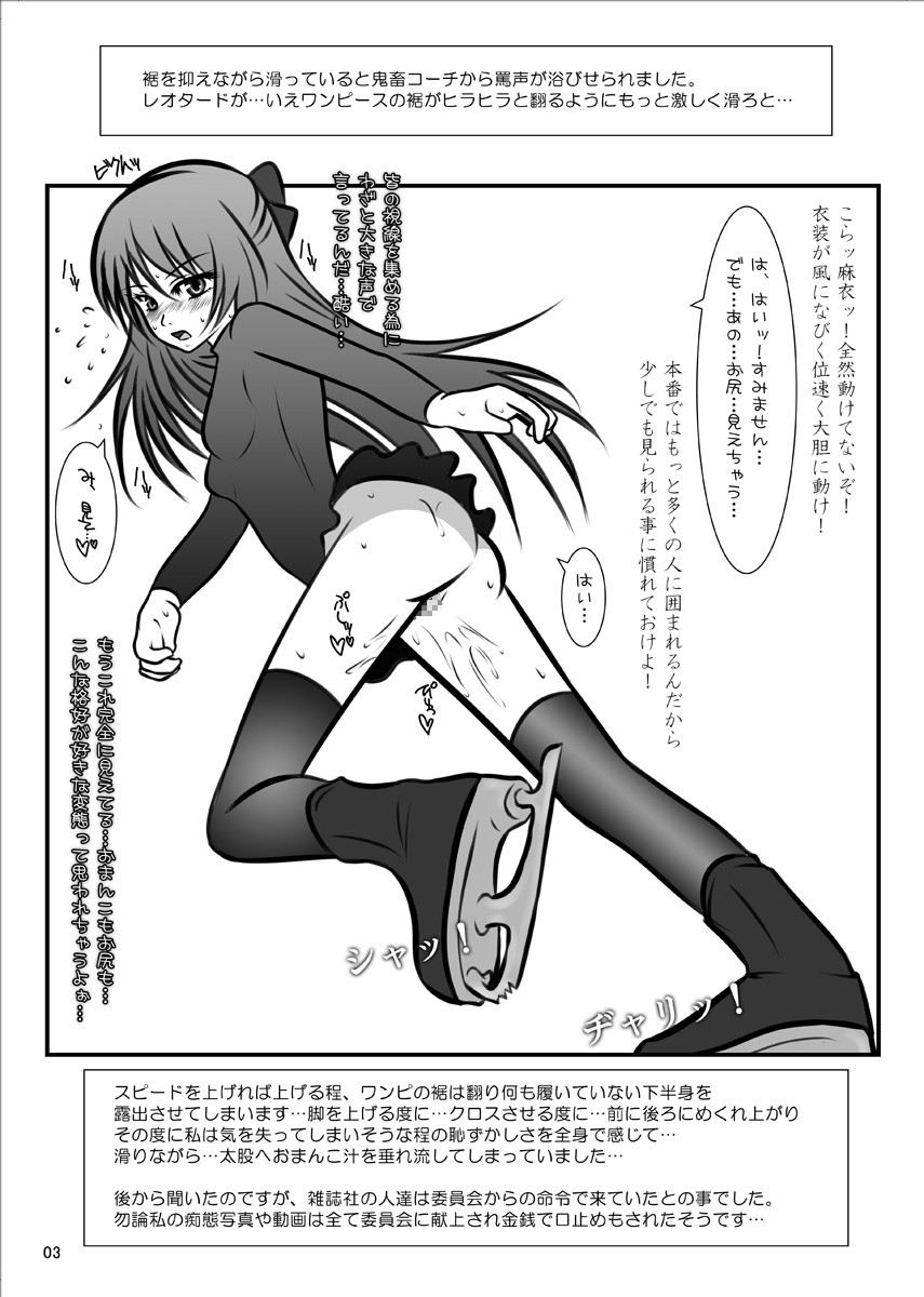 ICE MILK SKATE Resurrection page 3 full
