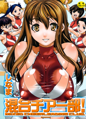 [Shinama] Kongou Cheer-bu! Ch. 1 | Club de Animadoras Mixto [Spanish] {Ronan} cover