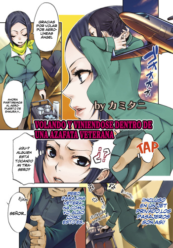 [Nightow] Volando y viniendose dentro de una azafata veterana cover