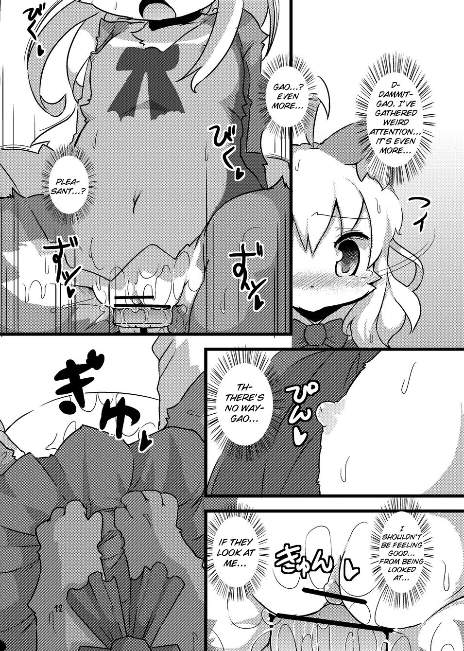Gao Gao! Gaoru! Teiku Miinau Gao! page 11 full