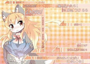 (Fur-st) [Nyankone (Various)] Gao Gao! Gaoru! Teiku Miinau Gao! [English] [biribiri] cover