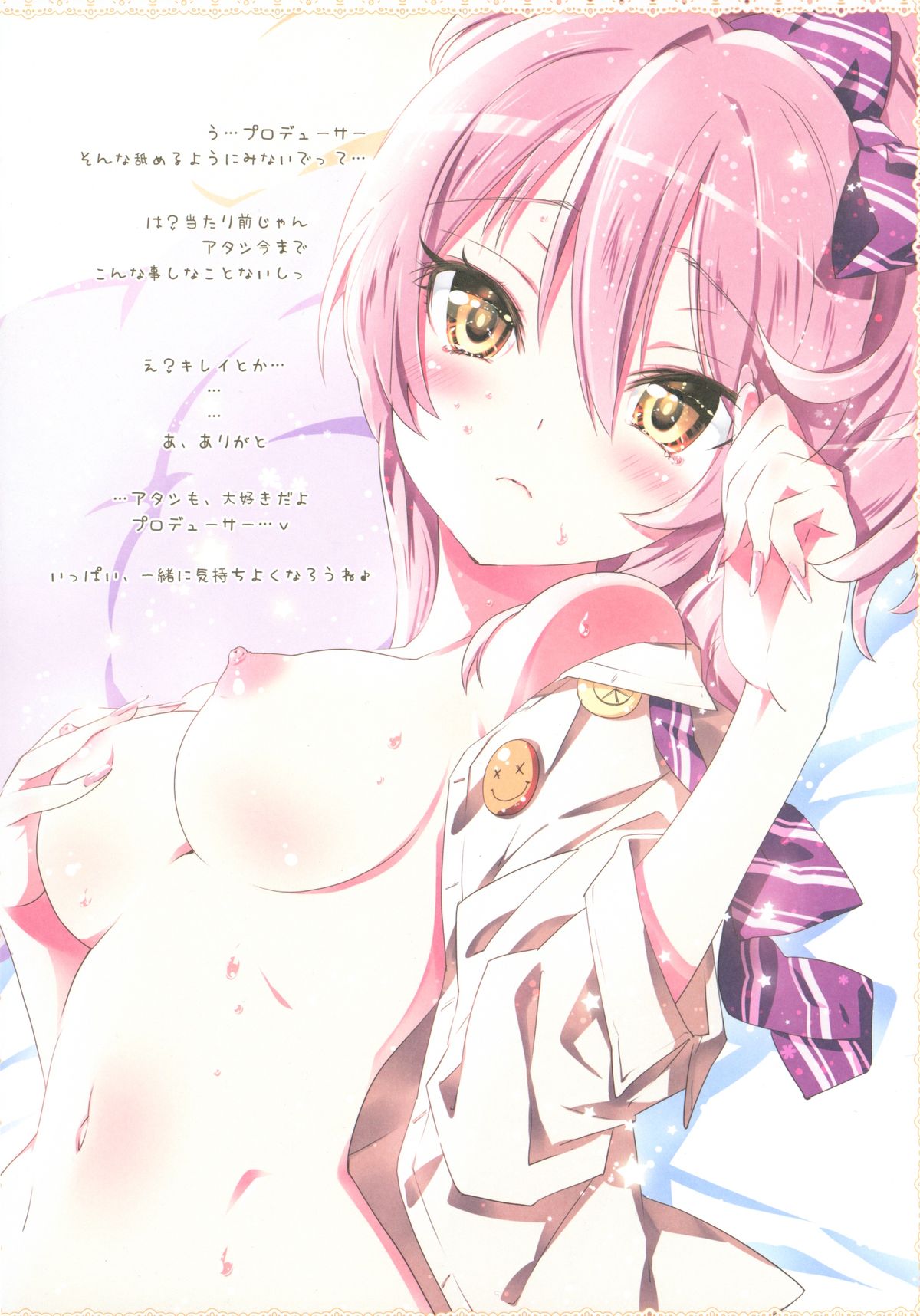 Sweet * Honey page 6 full