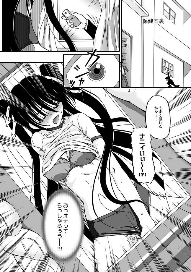 COMIC XO Zetsu! Vol. 26 page 5 full