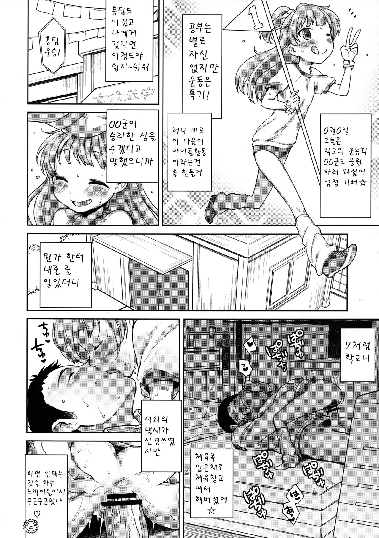 Rika-chan Kawaii page 5 full