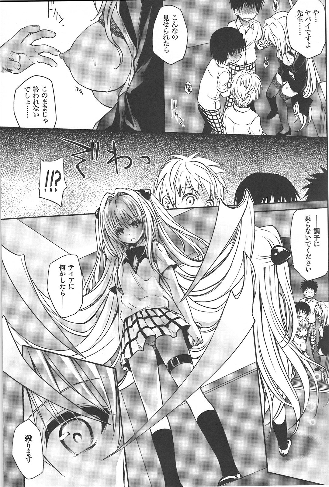 Kiniro no Idenshi page 12 full
