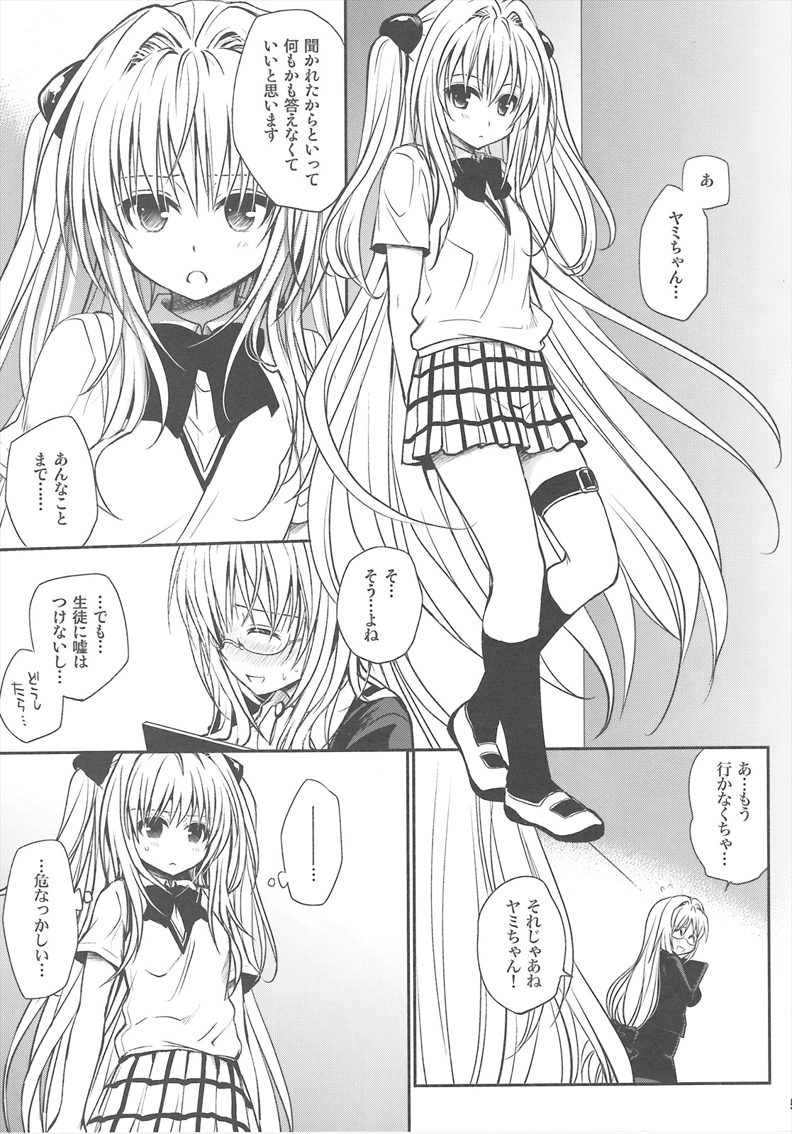 Kiniro no Idenshi page 4 full
