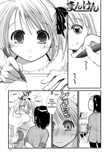 [Ponkotsu Works] Manken [English] cover