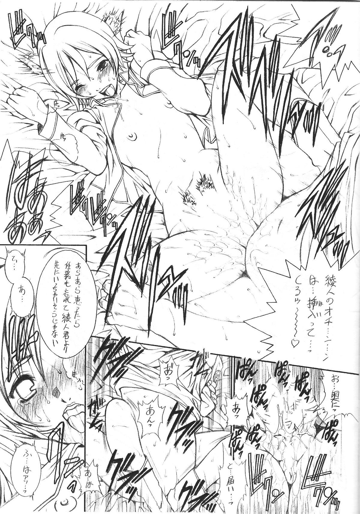 E CAN G Vol. 8 page 10 full