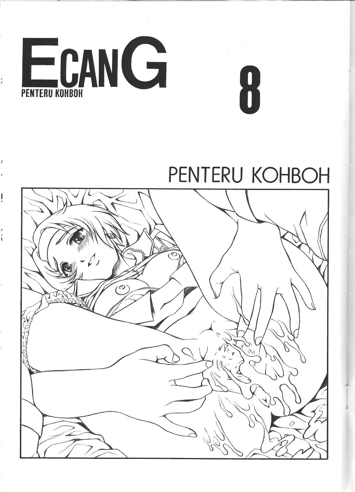 E CAN G Vol. 8 page 2 full