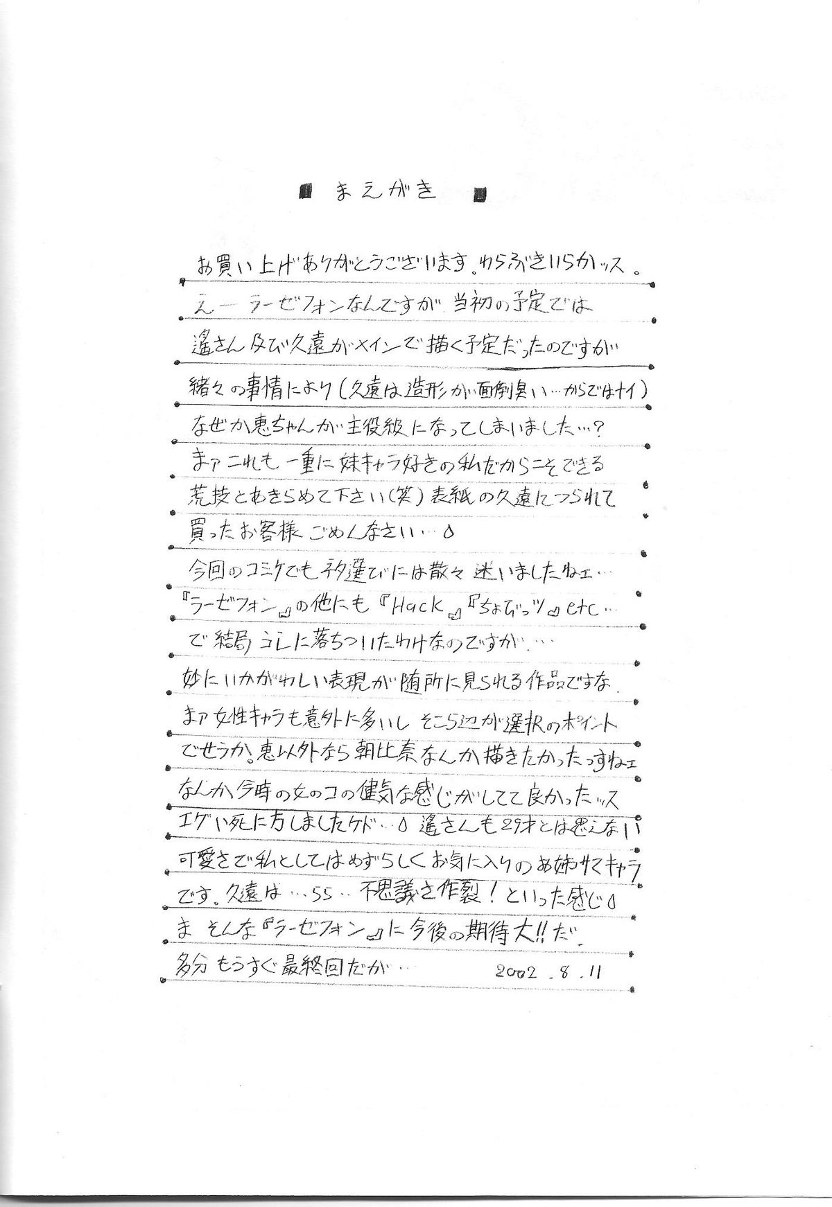 E CAN G Vol. 8 page 3 full