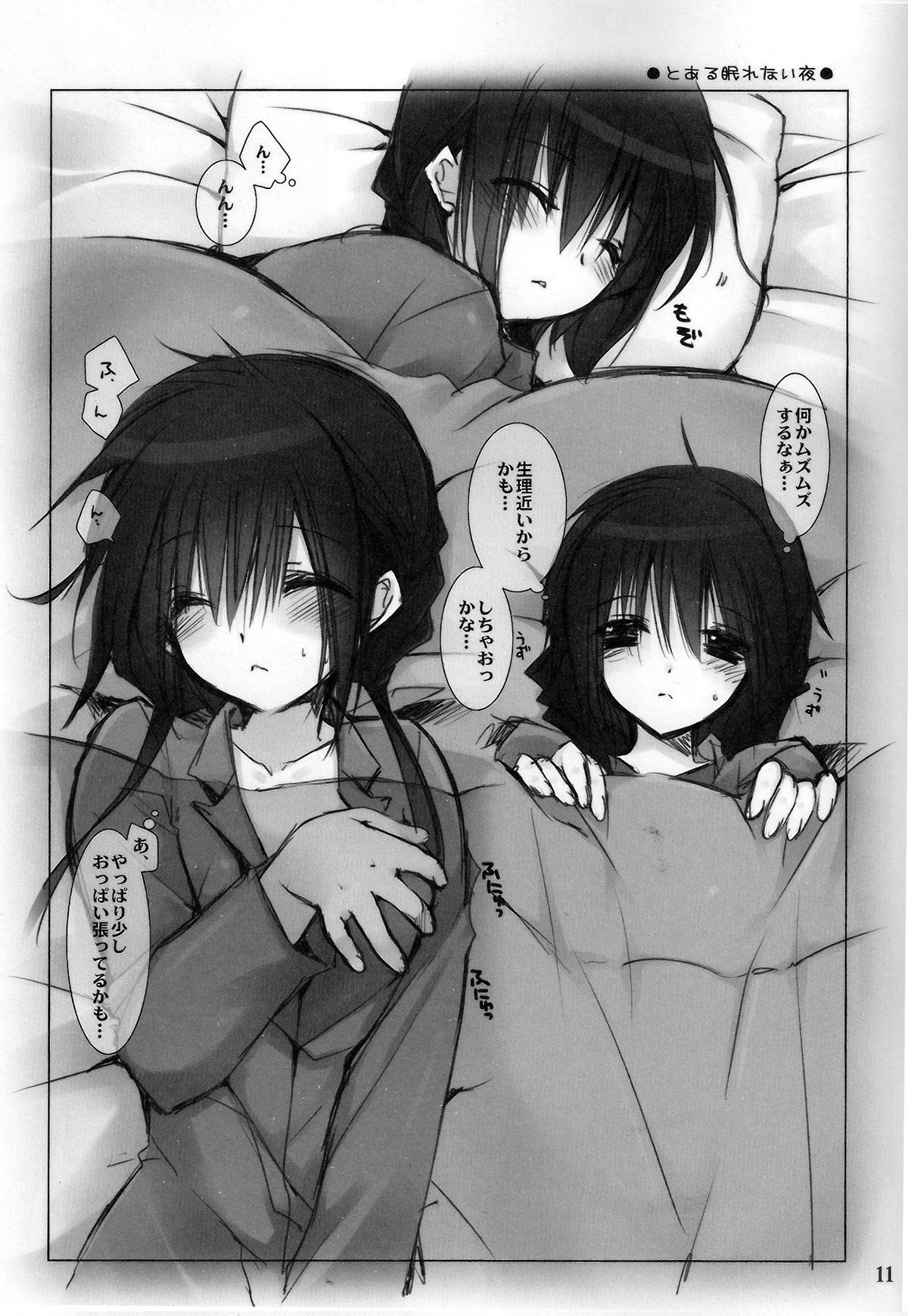 Imouto no Otetsudai 3.5 page 10 full
