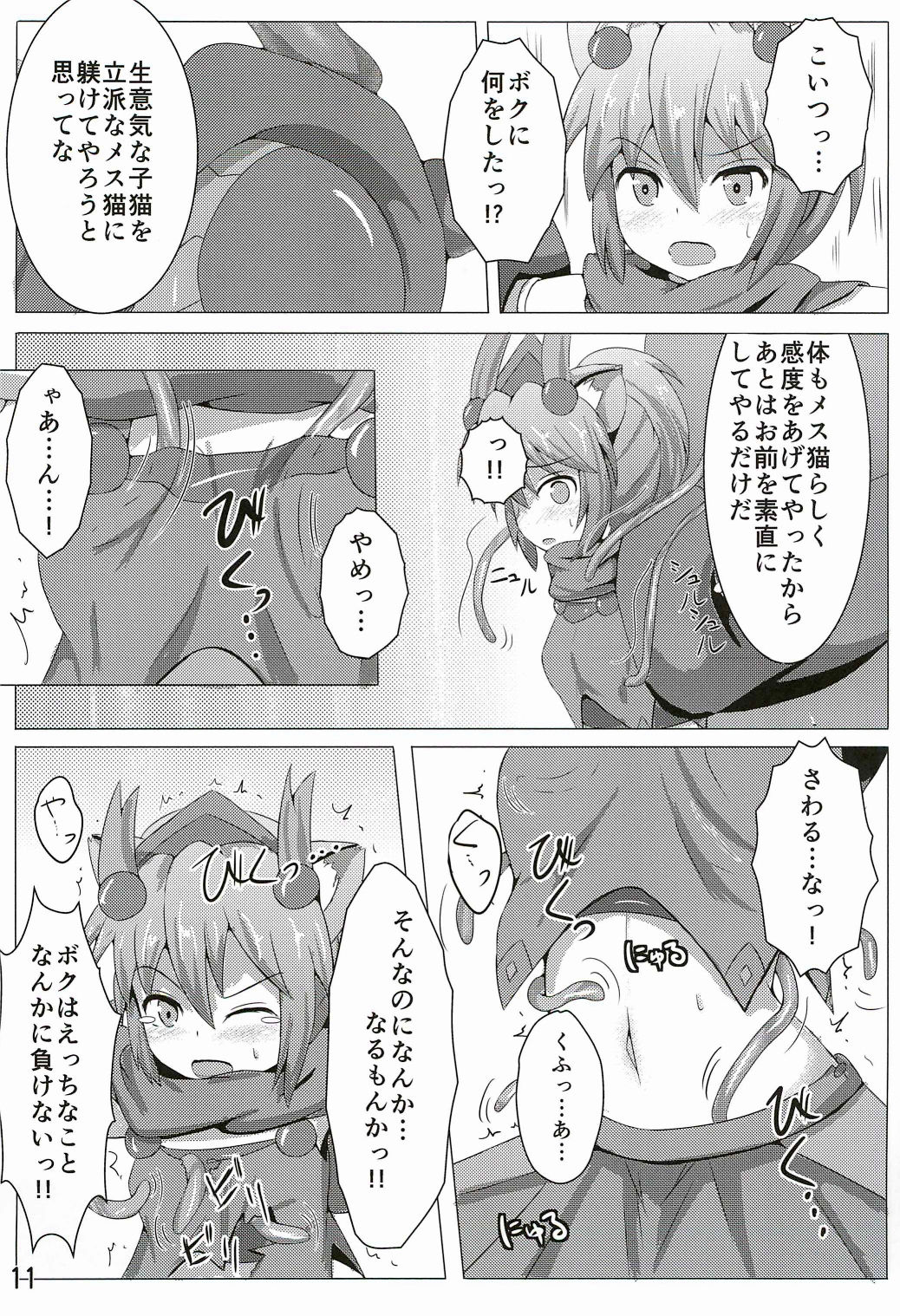 Karen Kishou Quarta Ametus #3 page 11 full