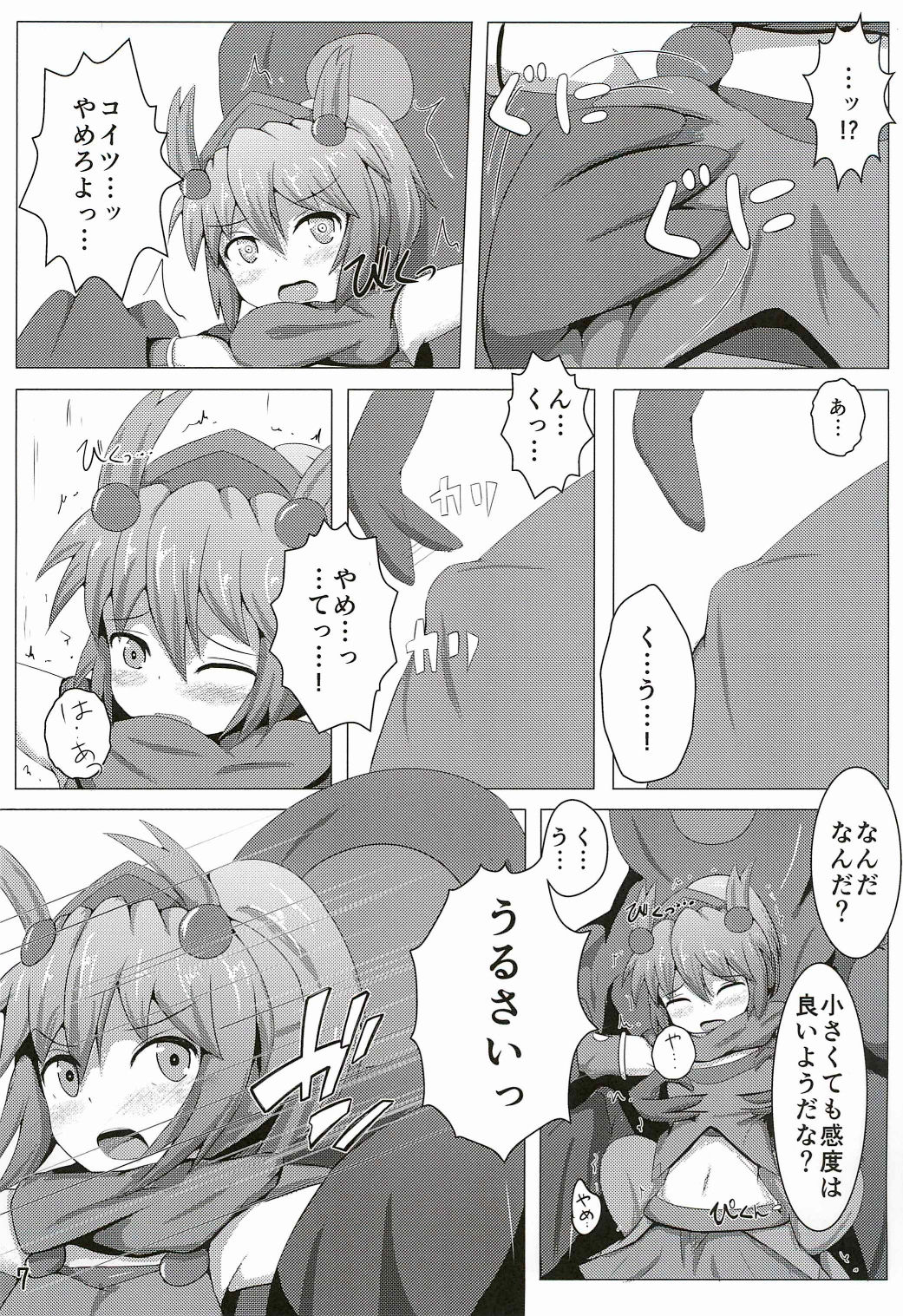 Karen Kishou Quarta Ametus #3 page 7 full