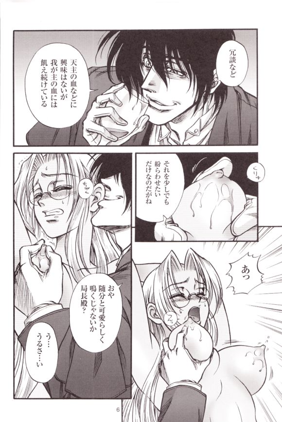 Thirsty Dog page 5 full
