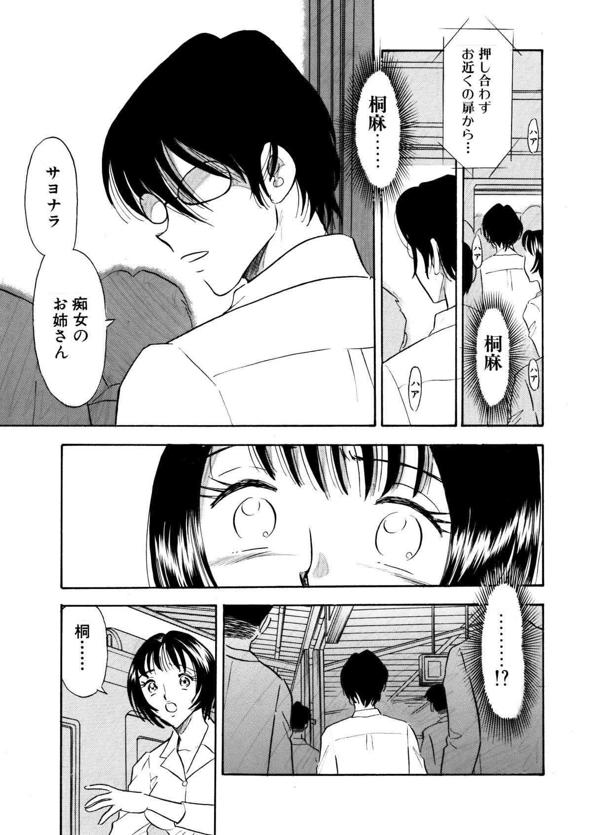 Chijo tsuma 12 page 11 full