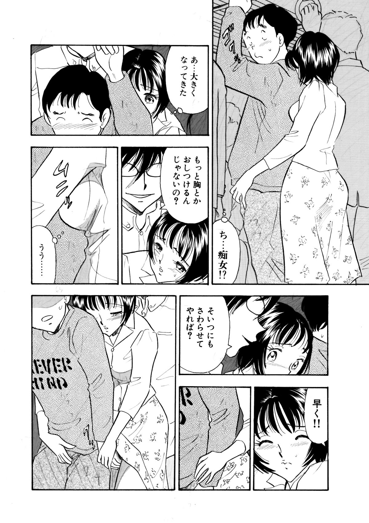 Chijo tsuma 12 page 8 full