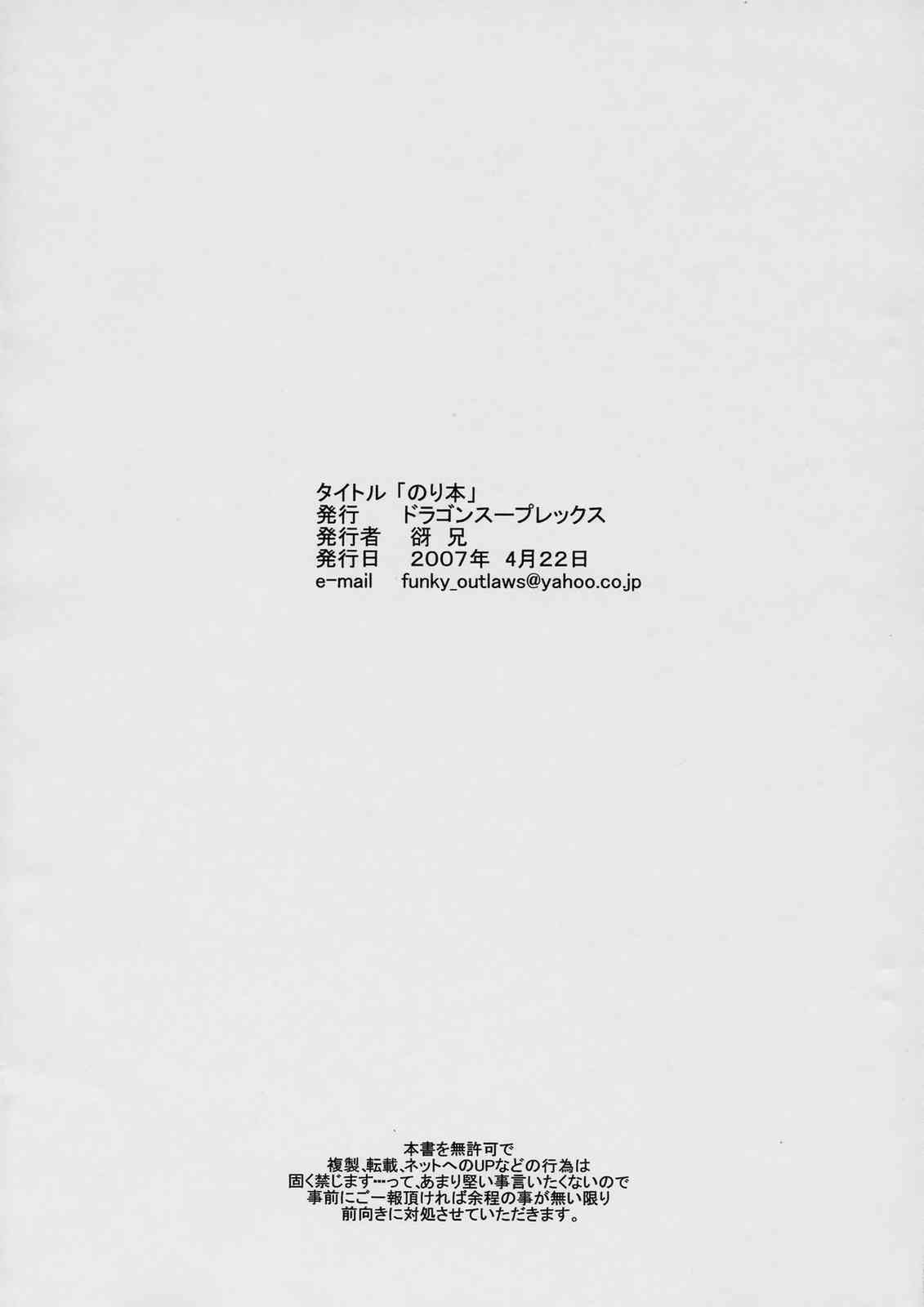 Nori Hon page 11 full