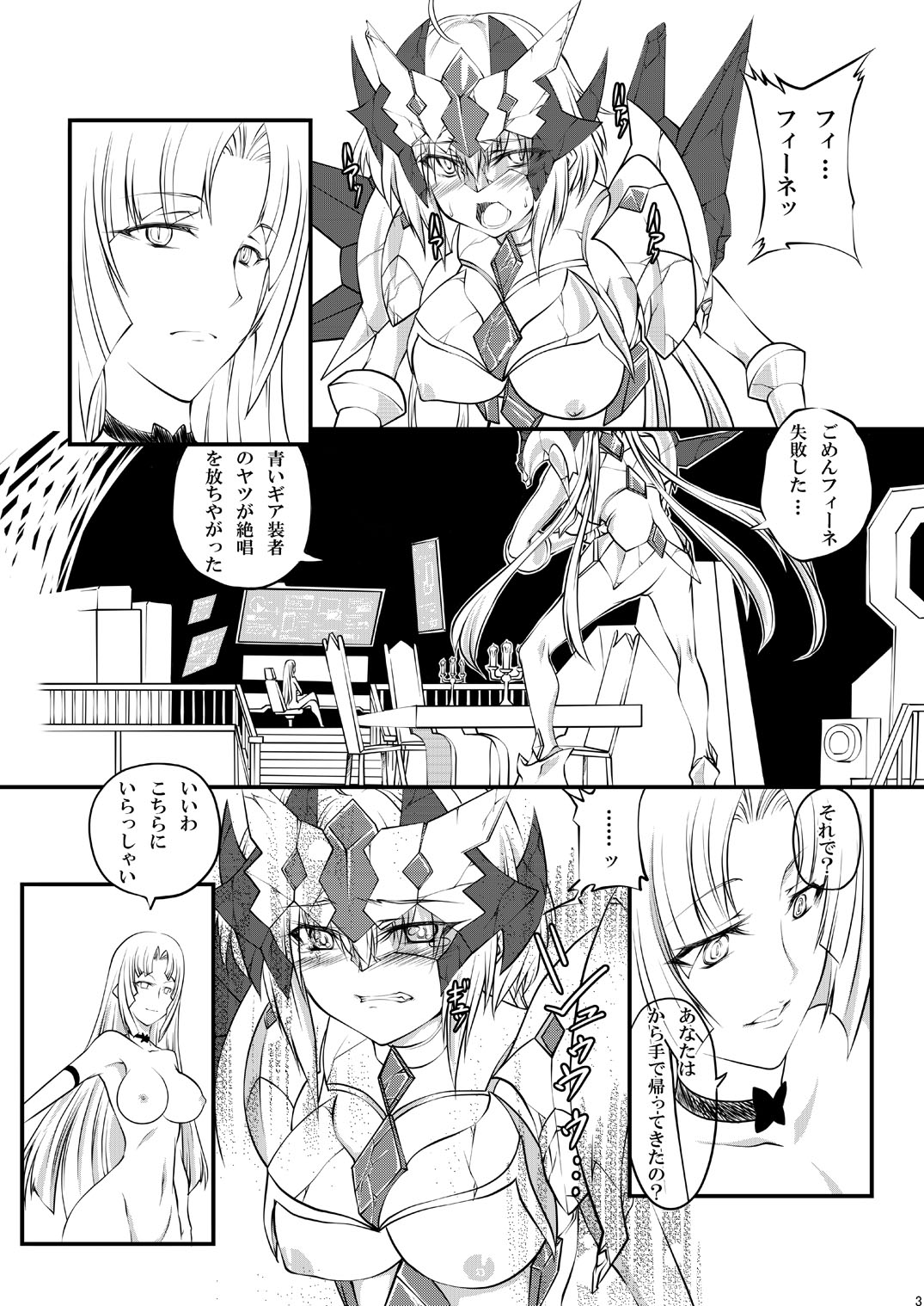 Itami to Tsunagari page 2 full