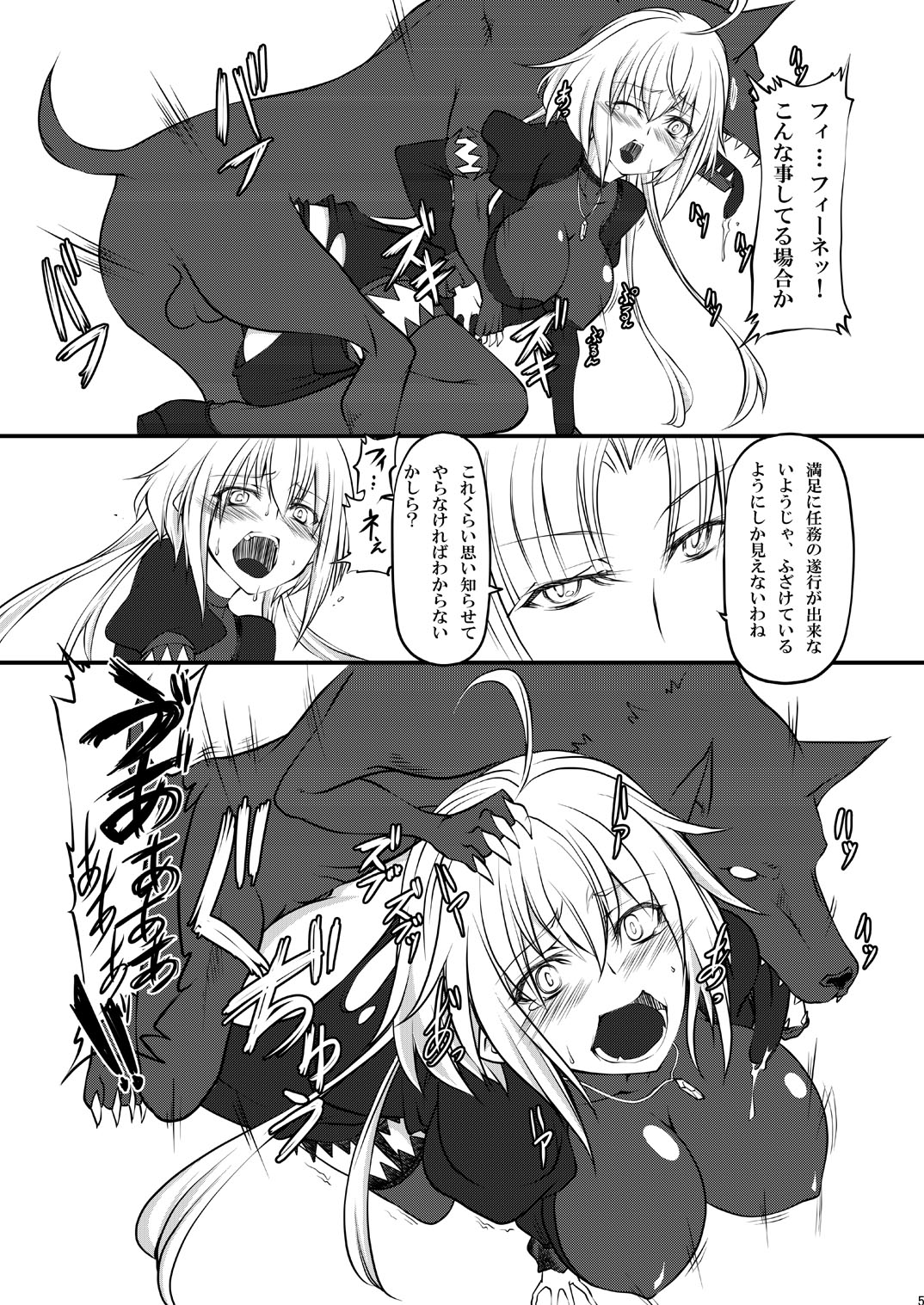 Itami to Tsunagari page 4 full