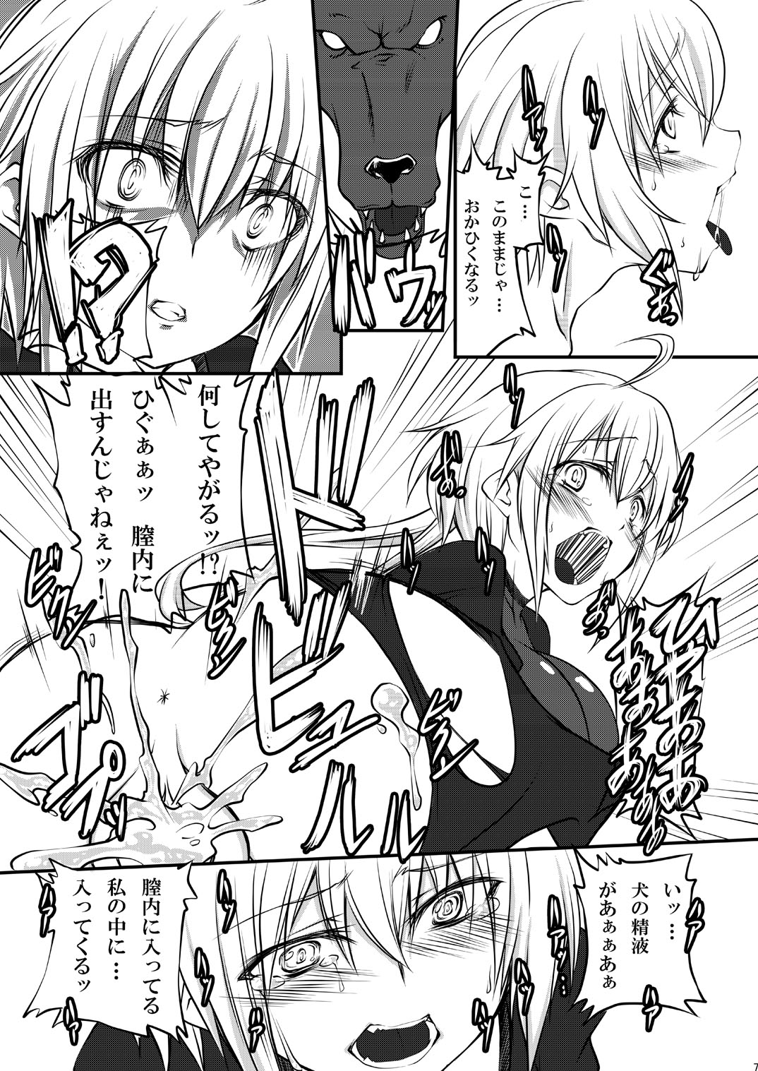 Itami to Tsunagari page 6 full