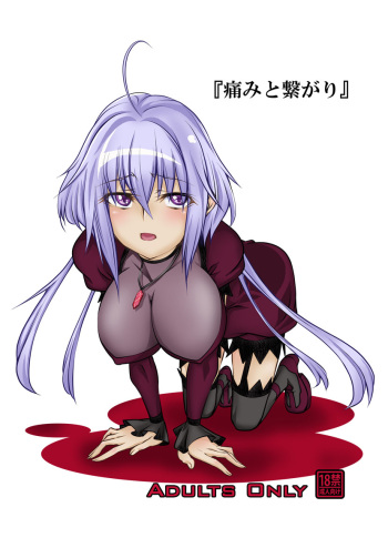 [Zensoku Rider] Itami to Tsunagari (Senki Zesshou Symphogear) cover