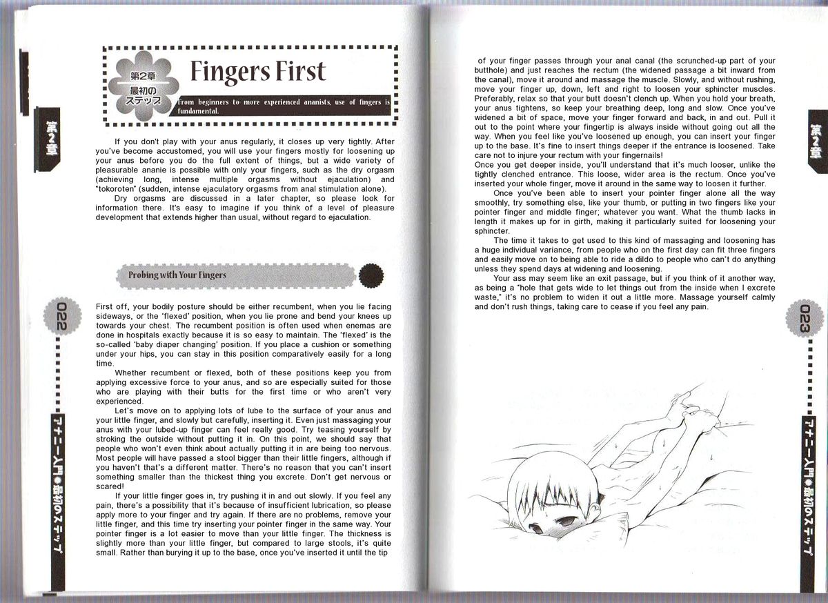 Hitori de Dekirumon ~ Otokonoko no Tame no Ananie Nyuumon ~ page 11 full