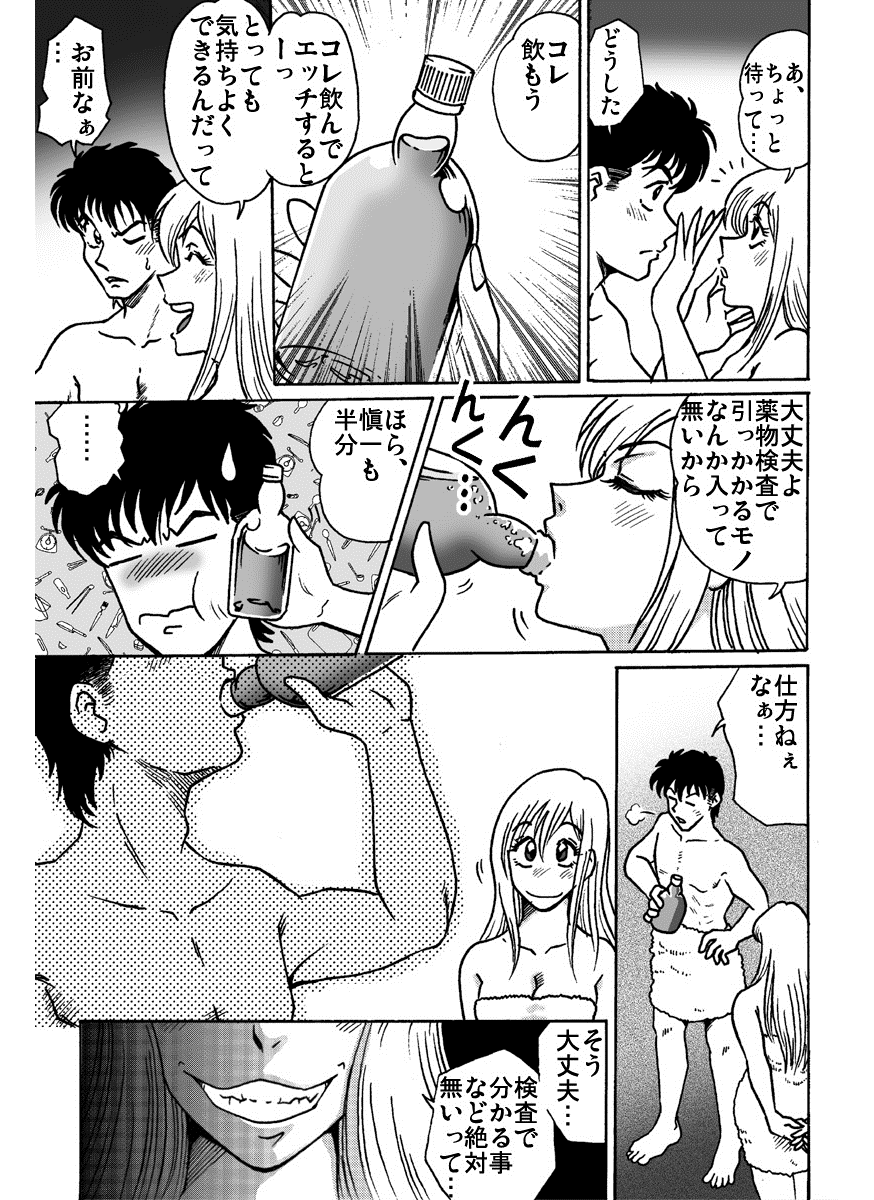 ACCEL QUEEN page 11 full