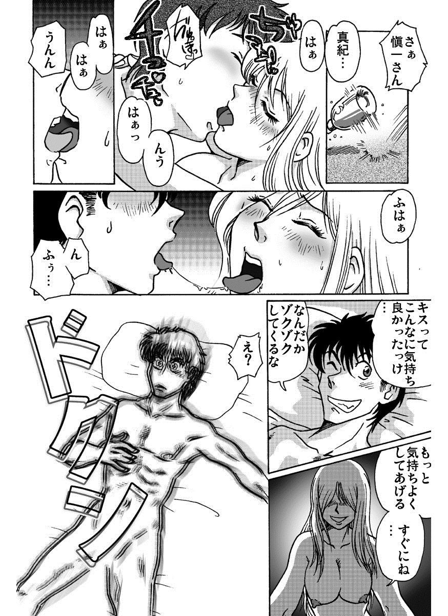 ACCEL QUEEN page 12 full
