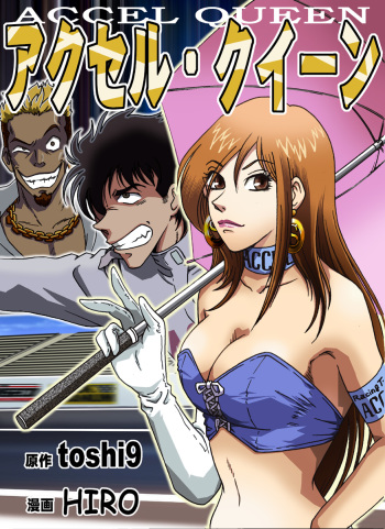 [HIRO] ACCEL QUEEN cover