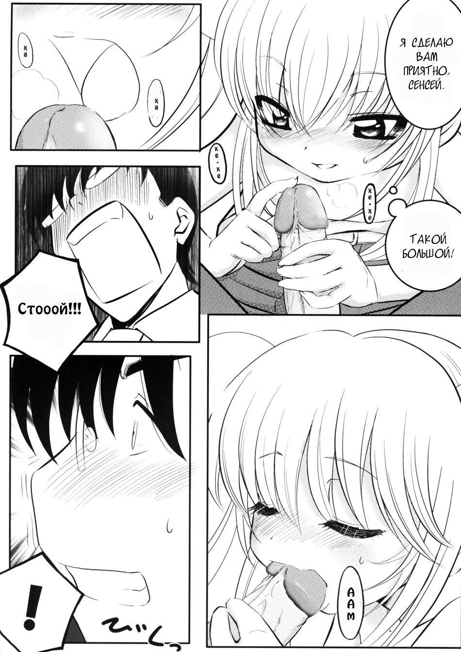 Rin daisakusen! | Rin's Great Strategy page 11 full