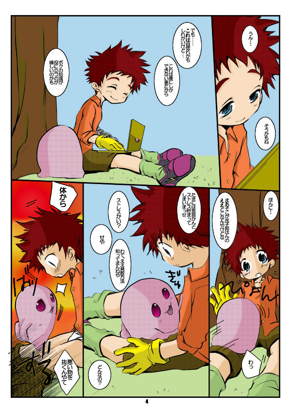Digital page 3 full