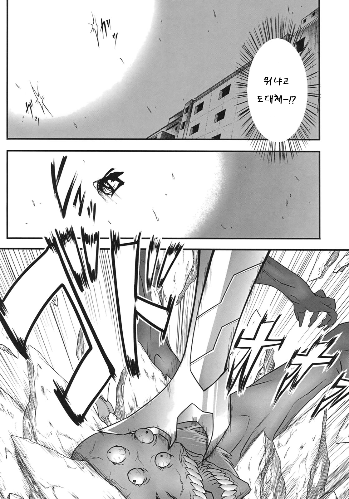 DEREAPER 1 page 11 full