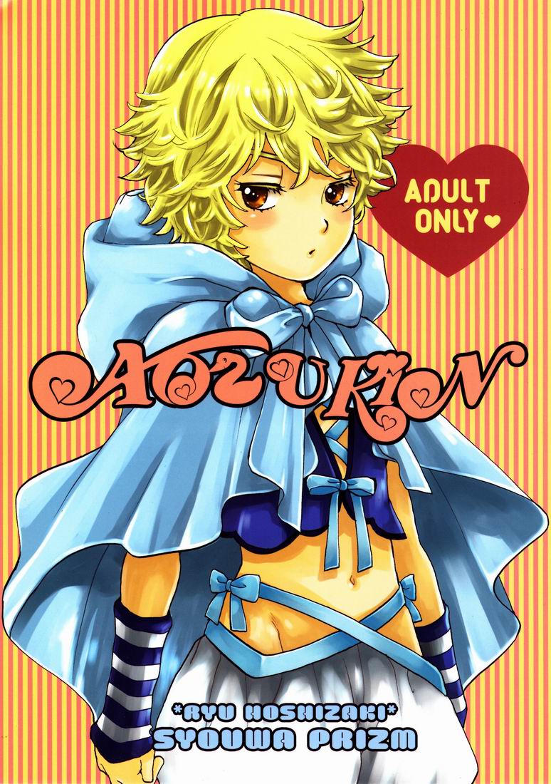 Aozukin page 1 full