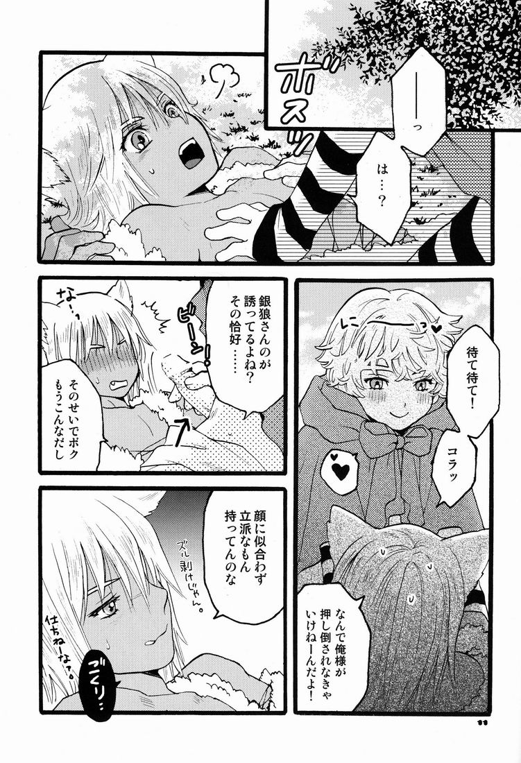 Aozukin page 10 full