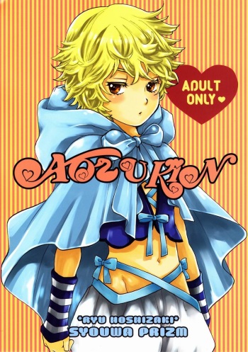 [Shouwa Prism (Hoshizaki Ryuu)] Aozukin cover