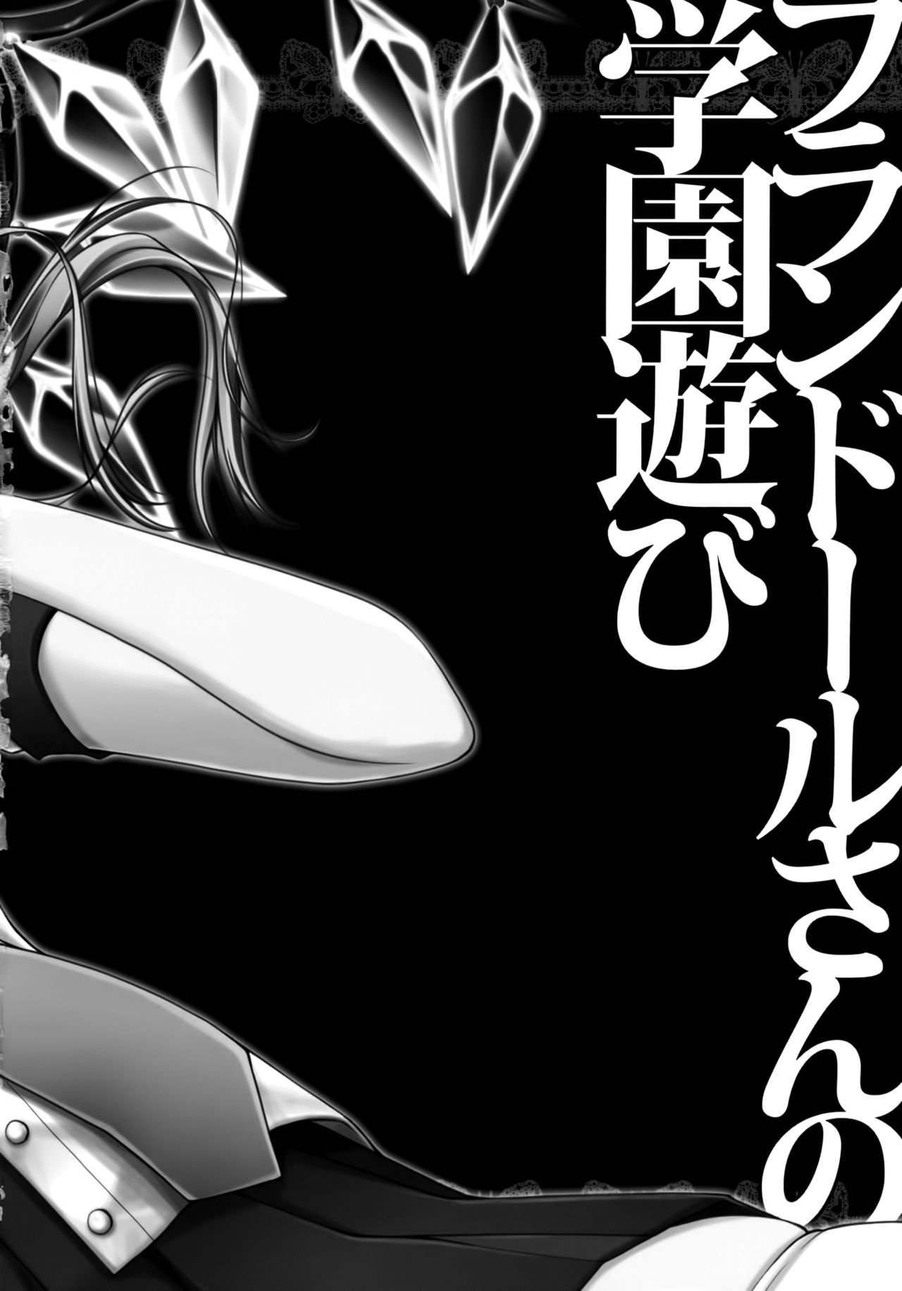 Flandre-san no Gakuen Asobi | La Escuela de Juegos de Flandre-san page 2 full