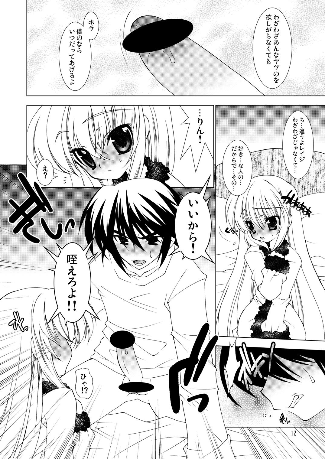 Cherise page 11 full
