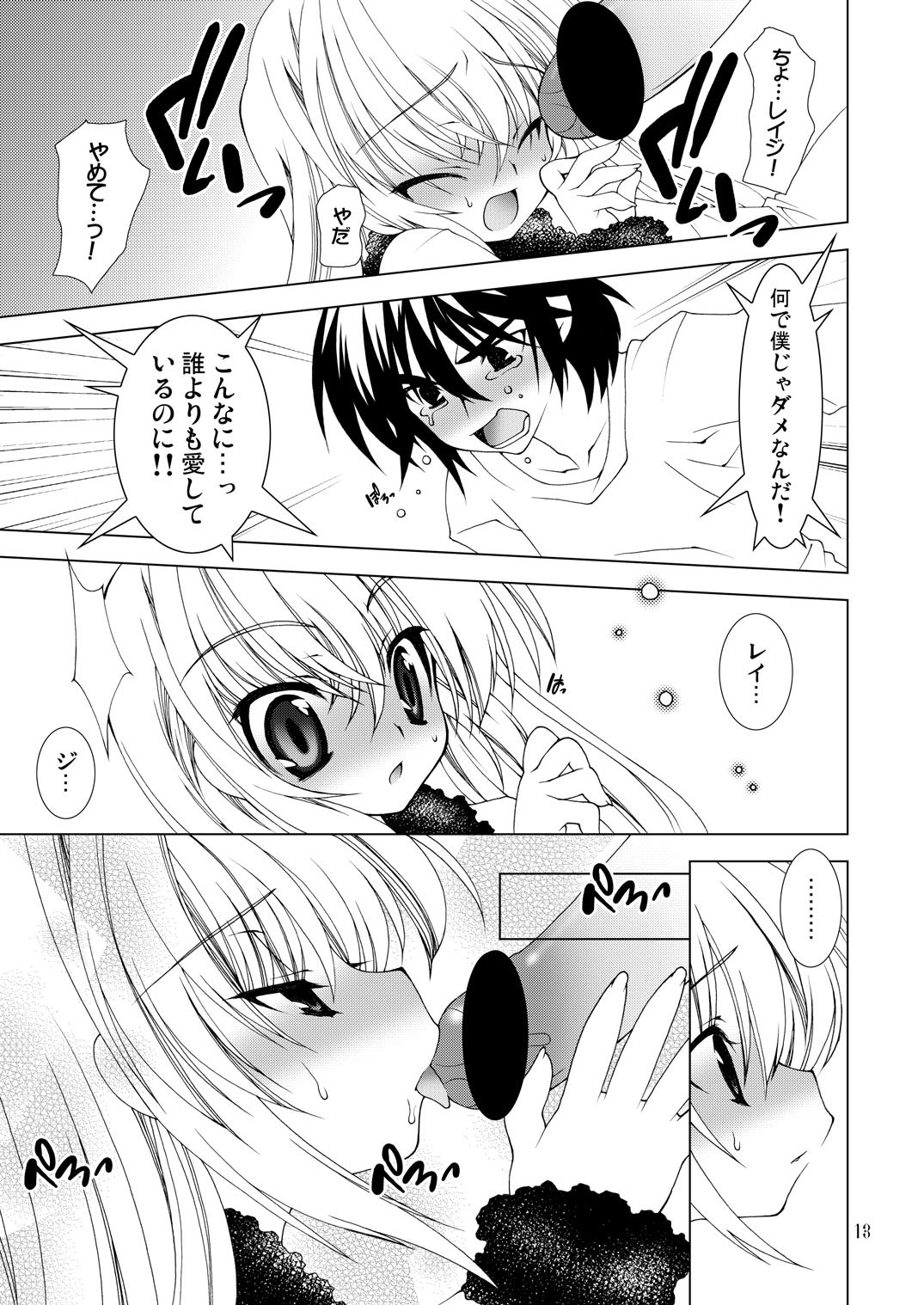 Cherise page 12 full
