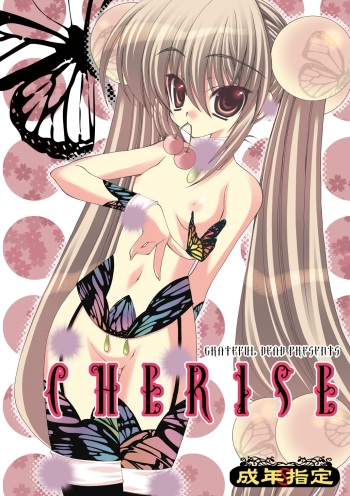 [Grateful Dead] Cherise [Kodomo no Jikan][Digital] cover